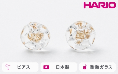 HARIO ピアス ルーチェ[HAA-RCE-P]|耐熱 ガラス アクセサリー ハリオ ランプワークファクトリー 職人 繊細 フォーマル カジュアル きれいめ おしゃれ 20代 30代 40代_FM17 ※離島への配送不可