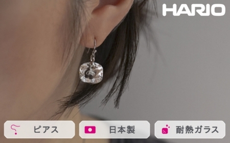 HARIO ピアス アイス[HAA-I-002]|耐熱 ガラス アクセサリー ハリオ ランプワークファクトリー 職人 繊細 フォーマル カジュアル きれいめ おしゃれ 20代 30代 40代_FM18 ※離島への配送不可