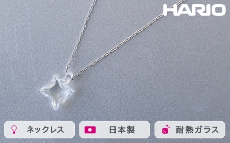 HARIO ネックレス ムーンライト[HAA-ML-001N]|耐熱 ガラス アクセサリー ハリオ ランプワークファクトリー 職人 繊細 フォーマル カジュアル きれいめ おしゃれ 20代 30代 40代_FM19 ※離島への配送不可