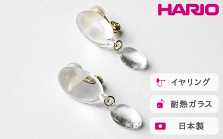 HARIO イヤリング オーバル[HAA-O-002E]|耐熱 ガラス アクセサリー ハリオ ランプワークファクトリー 職人 繊細 フォーマル カジュアル きれいめ おしゃれ 20代 30代 40代_FM26 ※離島への配送不可