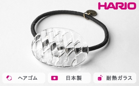 HARIO ヘアゴム コウシモヨウ[HAA-KQ-001H]|耐熱 ガラス アクセサリー ハリオ ランプワークファクトリー 職人 繊細 フォーマル カジュアル きれいめ おしゃれ 20代 30代 40代_FM30 ※離島への配送不可