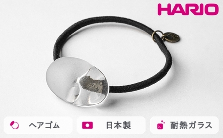 HARIO ヘアゴム オーバル[HAA-O-003H]|耐熱 ガラス アクセサリー ハリオ ランプワークファクトリー 職人 繊細 フォーマル カジュアル きれいめ おしゃれ 20代 30代 40代_FM32 ※離島への配送不可