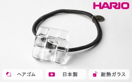 HARIO ヘアゴム スクエア[HAA-SQ-002H]|耐熱 ガラス アクセサリー ハリオ ランプワークファクトリー 職人 繊細 フォーマル カジュアル きれいめ おしゃれ 20代 30代 40代_FM35 ※離島への配送不可