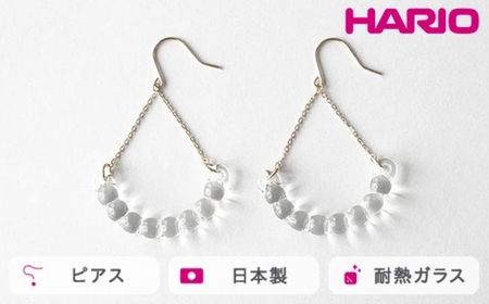 HARIO ピアス アール K10[HAW-R-P-K10]|耐熱 ガラス アクセサリー ハリオ ランプワークファクトリー 職人 繊細 フォーマル カジュアル きれいめ おしゃれ 20代 30代 40代_FM48 ※離島への配送不可