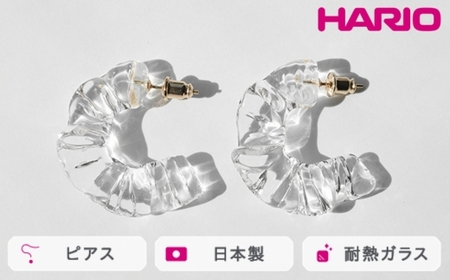 HARIO ピアス アイシクルドレープ[HAA-ID-P]|耐熱 ガラス アクセサリー ハリオ ランプワークファクトリー 職人 繊細 フォーマル カジュアル きれいめ おしゃれ 20代 30代 40代_FM68 ※離島への配送不可