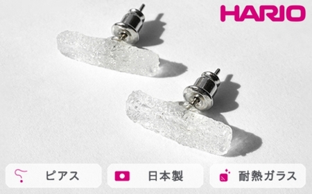 HARIO ピアス シーパウダー[HAA-PW-P]|耐熱 ガラス アクセサリー ハリオ ランプワークファクトリー 職人 繊細 フォーマル カジュアル きれいめ おしゃれ 20代 30代 40代_FM71