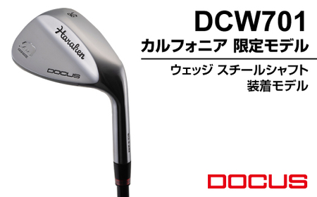 ゴルフクラブ DCW701 カルフォニア 限定モデル ウェッジ スチールシャフト装着モデル | ゴルフ DOCUS クラブ ウェッジ ゴルフ用品 スポーツ スポーツ用品 ドゥーカス ギフト 贈答 景品 茨城県 古河市 _FO02