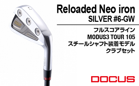 ゴルフクラブ Reloaded Neo iron SILVER #6-GW フルスコアライン MODUS3 TOUR 105スチールシャフト装着モデル クラブセット 