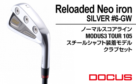 ゴルフクラブ Reloaded Neo iron SILVER #6-GW ノーマルスコアライン MODUS3 TOUR 105スチールシャフト装着モデル クラブセット 