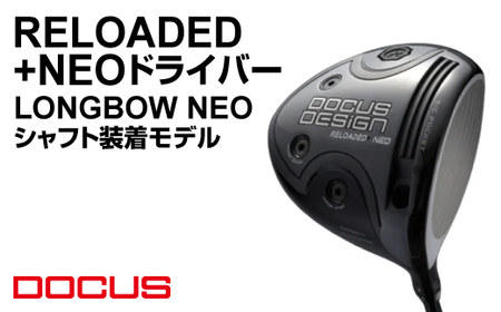 RELOADED+ NEO ドライバー LONGBOW NEO シャフト装着モデル | ゴルフ golf ゴルフクラブ golf club DOCUS ドゥーカス ギフト 贈答 景品 茨城県 古河市 _EO69