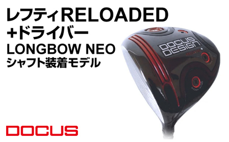 レフティ RELOADED+ ドライバー LONGBOW NEO シャフト装着モデル | ゴルフ golf ゴルフクラブ golf club DOCUS ドゥーカス ギフト 贈答 景品 茨城県 古河市 _EO72