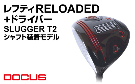 レフティ RELOADED+ ドライバー SLUGGER T2 シャフト装着モデル | ゴルフ golf ゴルフクラブ golf club DOCUS ドゥーカス ギフト 贈答 景品 茨城県 古河市 _EO73