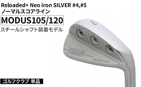 ゴルフクラブ 単品 Reloaded+ Neo iron SILVER #4,#5 ノーマルスコアライン MODUS105/120 スチールシャフト装着モデル 