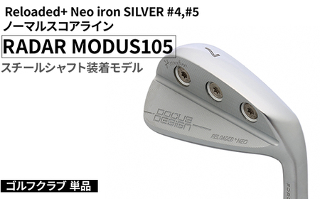 ゴルフクラブ 単品 Reloaded+ Neo iron SILVER #4,#5 ノーマルスコアライン RADAR MODUS105 スチールシャフト装着モデル 