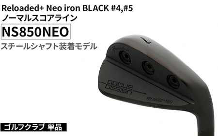 ゴルフクラブ 単品 Reloaded+ Neo iron BLACK #4,#5 ノーマルスコアライン NS850NEO スチールシャフト装着モデル 