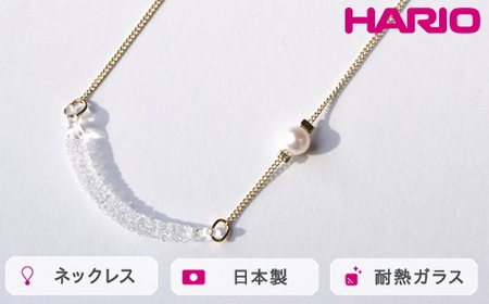 HARIO ネックレス カノープス FP HAFP-CP-N