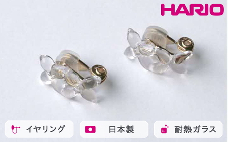 HARIO イヤリング ラフィネ HAP-RFB-E｜ HARIO ハリオ_FU18