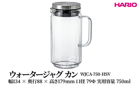 HARIO ウォータージャグ カン [WJCA-750-HSV] ｜ HARIO ハリオ _FU44