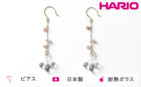 HARIO tane ピアス 雨氷 [HATN-UH-P-NF]｜ HARIO ハリオ _FU61
