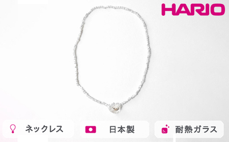 HARIO tane ネックレス 木枯 シェル [HATN-KS-N]| HARIO ハリオ_FU68