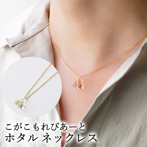 こがこもれびあーと ホタル ネックレス | ハンドメイド 手作り 職人 おしゃれ 繊細 耐熱 ガラス ランプワークファクトリー ギフト 贈答 贈り物 プレゼント お祝い ご褒美 フォーマル カジュアル きれいめ 20代 30代 40代 茨城県 古河市 地域振興公社 _GF03