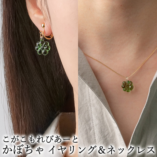 こがこもれびあーと かぼちゃ イヤリング ネックレス 