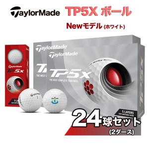 CZ91_ゴルフボール テーラーメイド TP5X ボール（ホワイト）2ダース24