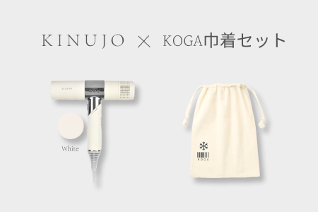 n*☆様 絹女　ドライヤー KINUJO ヘアドライヤー ホワイト 【絹女 国内製造 日本製 取扱