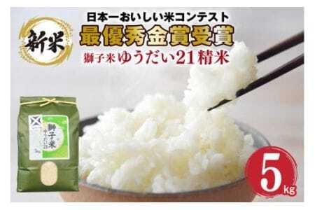 �y2�������z���q�� �䂤����21 ���� 5kg ���c�t�@�[�� ���Ȃ����I�ԓ��{�ꂨ�������ăR���e�X�g �ŗD�G���� ��� ���� ���� �� ������ �u�����h�� �䂤���� ���E�_�C21 5�L�� ���Y �P�ꌴ����