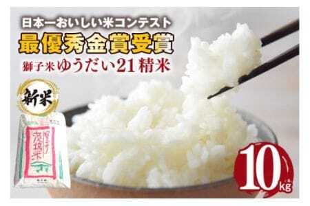 �y3�������z���q�� �䂤����21 ���� 10kg ���c�t�@�[�� ���Ȃ����I�ԓ��{�ꂨ�������ăR���e�X�g �ŗD�G���� ��� ���� ���� �� ������ �u�����h�� �䂤���� ���E�_�C21 10�L�� ���Y �P�ꌴ��