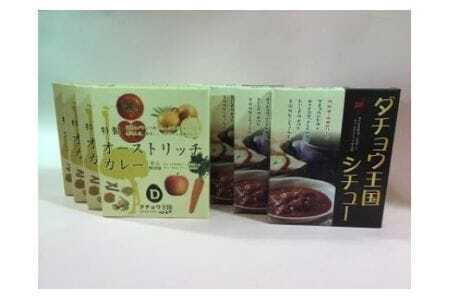 オーストリッチカレー シチュー レトルト 5パック セット ダチョウ肉 使用 高たんぱく 低脂肪 低カロリー 鉄分 豊富 ダチョウ ヘルシー 常温保存 レトルトカレー カレーライス 保存食 常温 ギフト 茨城県 石岡市 (C05-010)