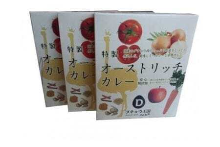 オーストリッチカレー 5パック カレー ダチョウ肉 使用 高たんぱく 低脂肪 低カロリー 鉄分 豊富 ダチョウ ヘルシー 常温保存 レトルト レトルトカレー カレーライス ダイエット 筋トレ 保存食 常温 ギフト 茨城県 石岡市 (C05-012)