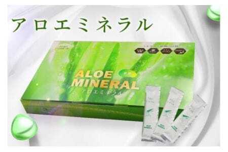 アロエミネラル 植物ミネラル 健康補助食品 液体スティック 個包装 ミネラル補給 栄養補助 栄養素 サプリメント 飲むタイプ 持ち運び便利 常温便 健康志向 家族向け 茨城県 石岡市 (E02-001)