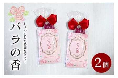 薔薇のお香 ミニ寸線香 お線香 線香 お香 バラ 香り 薔薇 煙控えめ 煙が少ない 微煙 ミニ寸 短い 線香ギフト 自宅用 家庭用 贈答用 国産 日本製 お供え ギフト お墓参り用 ご法要 ご供養 贈り物 (F08-010)