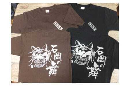 石岡の舞シリーズ:オリジナルお獅子 Tシャツ 綿100% S M L サイズ 選べるサイズ ユニセックス デザインT Tシャツ 幌獅子デザイン 背面プリント S・M・L対応 着心地抜群 祭り イベント 普段使い 茨城県 石岡市 (F18-005)