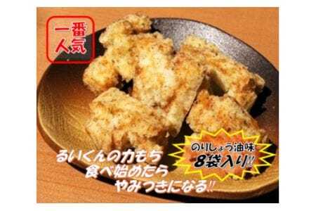 一番人気 揚げ餅 「るいくんの力もち」( のりしょう油味 8袋 ) もち米100% マンゲツモチ 乾燥揚げ 餅 もち 揚げ 堅め お菓子 さくさく 茨城県産 常温発送 茨城県 石岡市 (E05-004)
