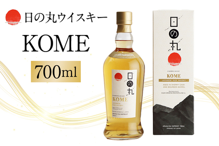 日の丸ウイスキー KOME ウイスキー グレーンウイスキー モルトウイスキー お酒好き プレゼント 贈答用 国産 国内製造 木内酒造 (D01-011)