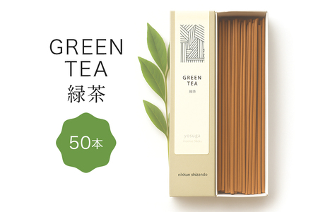 緑茶の香りのお香(50本入り) お香 線香 線香セット 日本製 国産 茨城県 石岡市