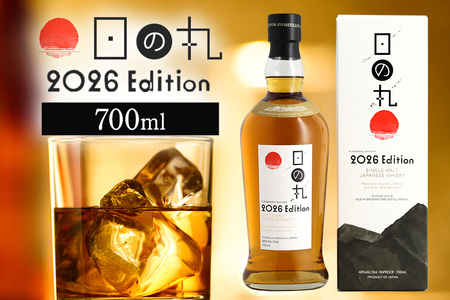 日の丸ウイスキー 2026Edition お酒 アルコール ウィスキー ギフト 贈り物 茨城県 石岡市