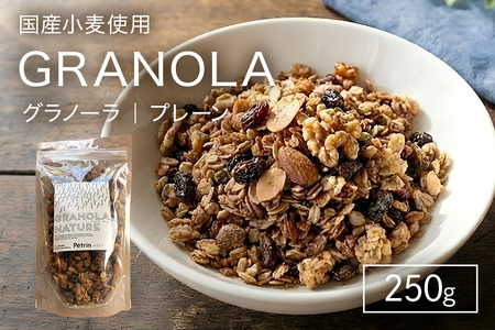 そのままでも美味しいオリジナルグラノーラ