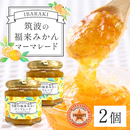 筑波の福来みかんマーマレード