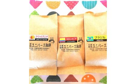 コーヒー豆セット コロンビア、ブラジル、スペシャルブレンド(各100g) 挽き粉