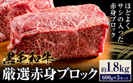 赤身 ブロック 1.8kg 東和食品 [30日以内に出荷予定(土日祝を除く)]茨城県 結城市 ブロック肉ブロック肉ブロック肉[配送不可地域あり]