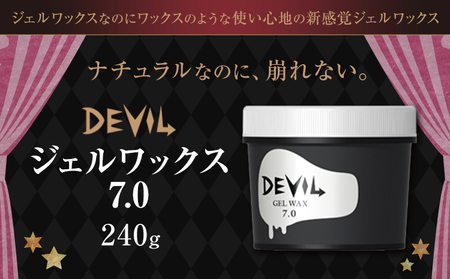 ロレッタ デビル ジェル ワックス 7.0 240g[30日以内に出荷予定(土日祝除く)]茨城県 結城市 化粧品 ヘアワックス メンズ スタイリング loretta[配送不可地域あり](沖縄・離島)