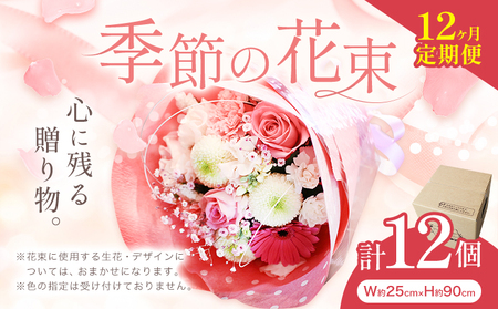 定期便花束GOLDEN GREEN [30日以内に出荷予定(土日祝除く)]花花[配送不可地域あり]