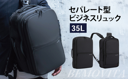 ビジネスリュック 2つのバッグを連結 セパレート型 35L[BEMOVITA]|バッグ リュック バッグ リュック バッグ リュック バッグ リュック バッグ リュック