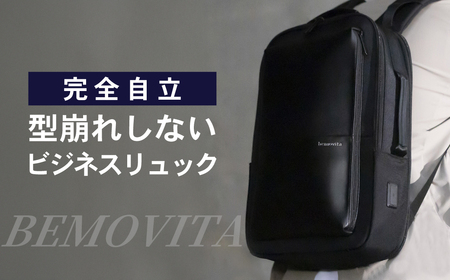 完全自立で型くずれしない / スマートビジネスリュック[BEMOVITA] | バッグ リュック バッグ リュック バッグ リュック バッグ リュック バッグ リュック