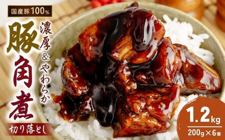 �؊p�� �؂藎�Ƃ� 200g×6 �v1.2kg | �p�� ������ �N������ ��錧 ���P��s