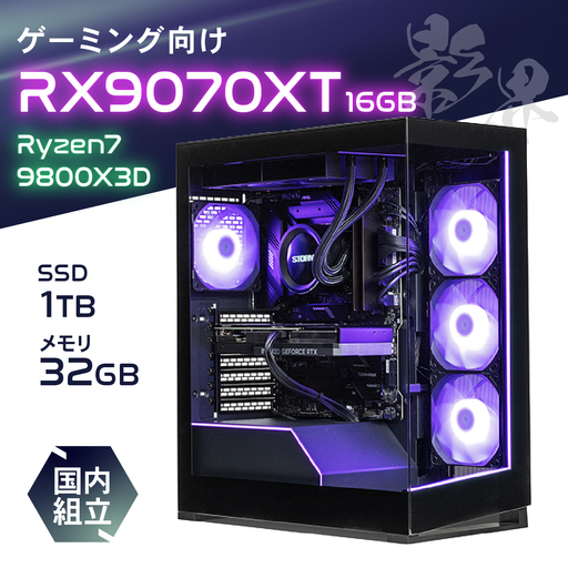 ゲーミングPC EK-98X3D897XT | ゲーミングPC げーみんぐPC 茨城県 龍ケ崎市