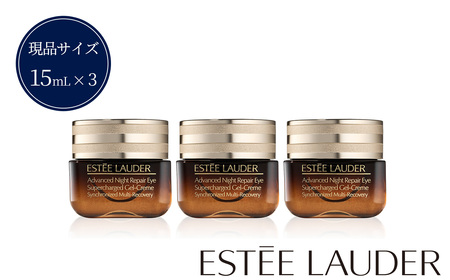 アドバンス ナイト リペア アイ ジェル SMR コンプレックス 15mL 3個セット